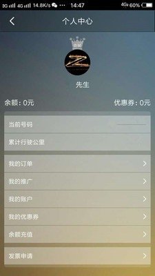 佐罗代驾软件截图1