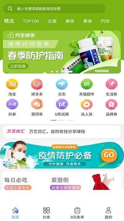 万艺优汇软件截图1