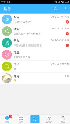 万客汇软件截图2