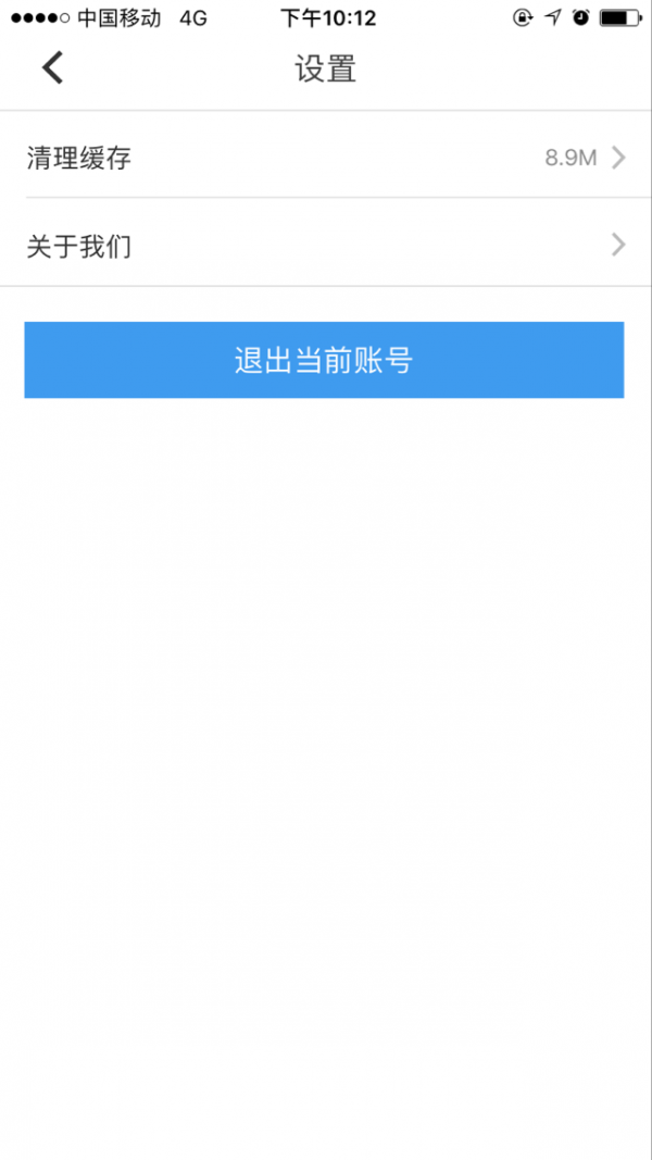 携程顾问软件截图1