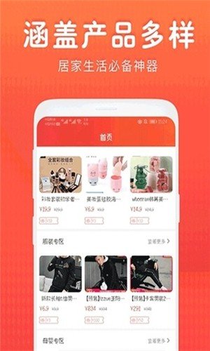 好享优品软件截图1