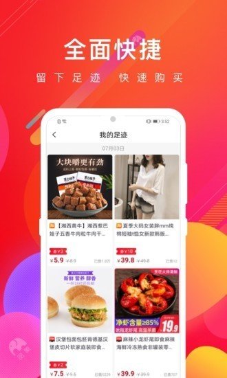 品象软件截图3