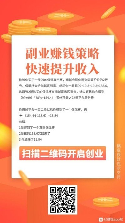 红八戒新店商软件截图3