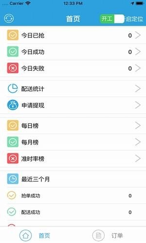 微送宝软件截图0