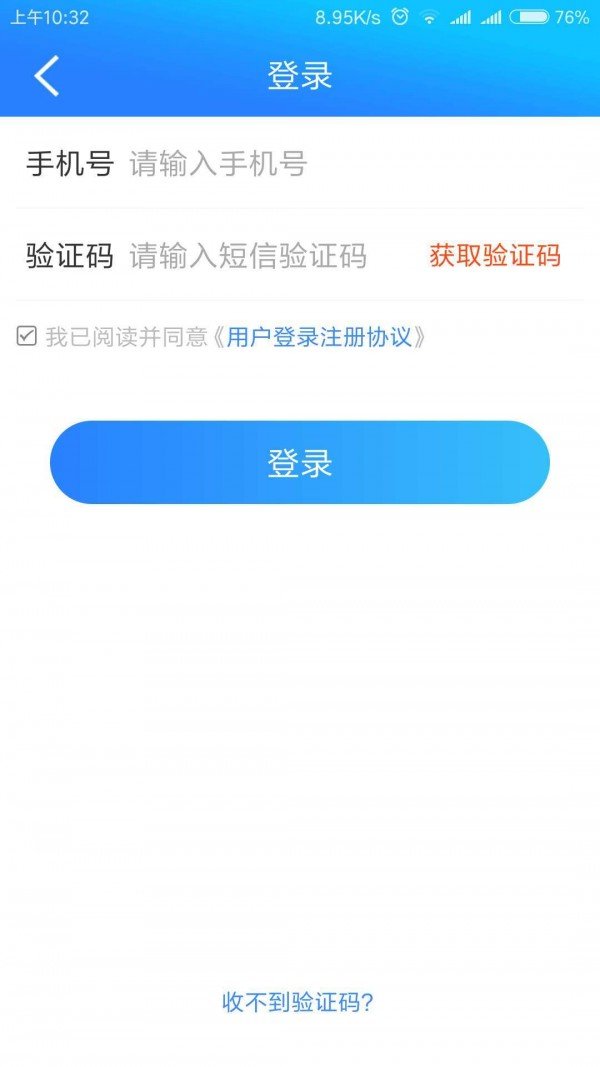 久华商城软件截图3