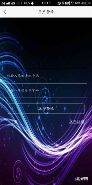 兰羽芝软件截图2