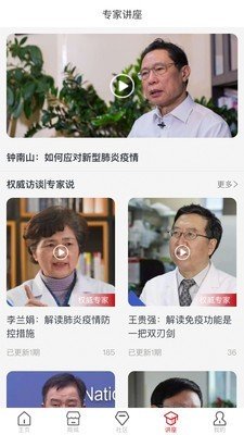 暖心致品软件截图1