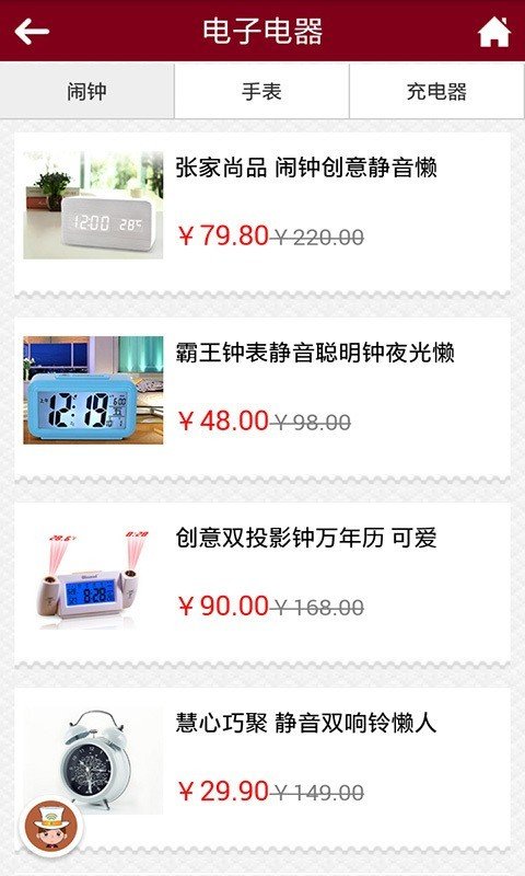 小商品软件截图1