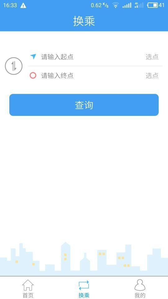 快乘软件截图1