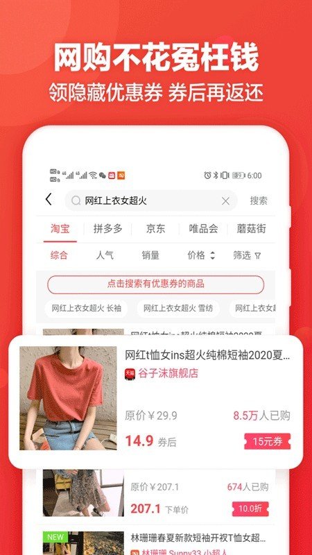 鹿团优选软件截图2