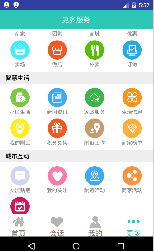 万脑慧软件截图2