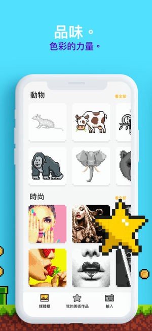 unicorn填色游戏软件截图2