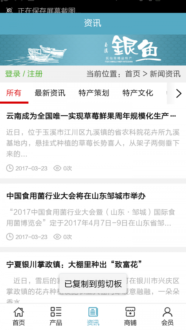 玉溪土特产软件截图2