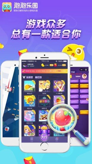 泡泡乐园软件截图2