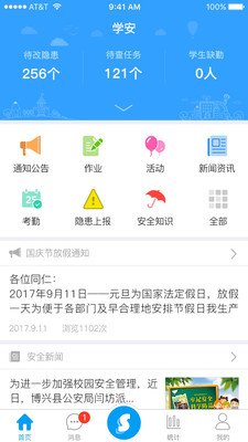 dodol桌面软件截图1