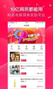 可可优选软件截图3