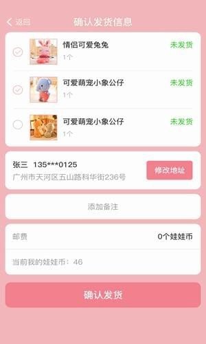 优夹抓娃娃软件截图1