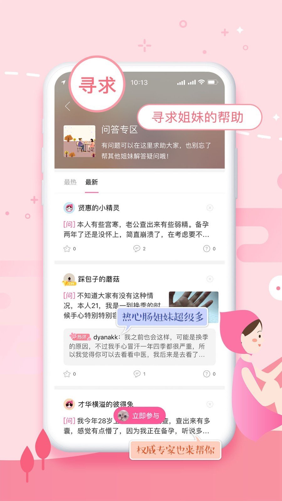 大姨妈超级卷软件截图3