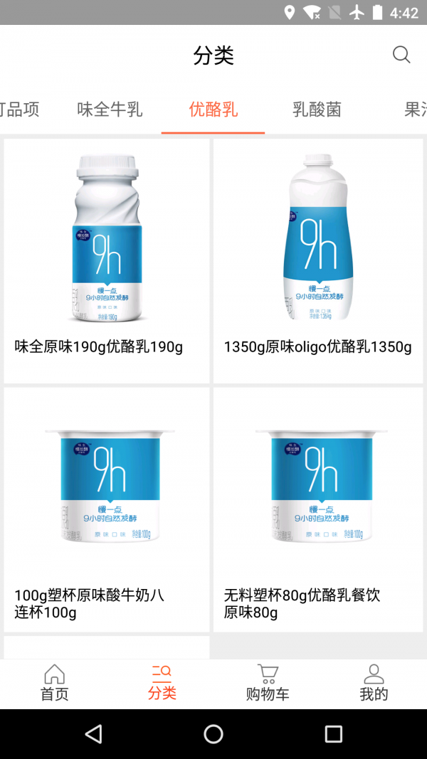 味全智慧平台软件截图1