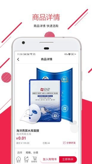 一享优品软件截图1