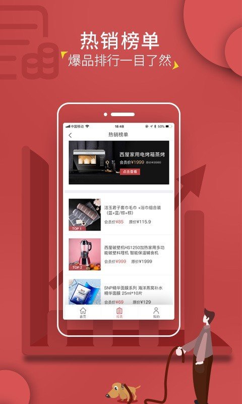 品珈联盟软件截图3