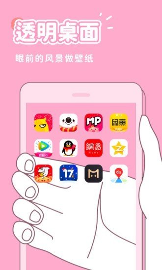 秀玩软件截图3