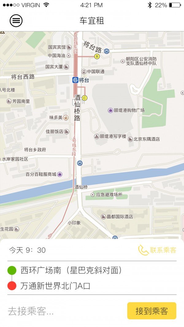 车宜租软件截图2