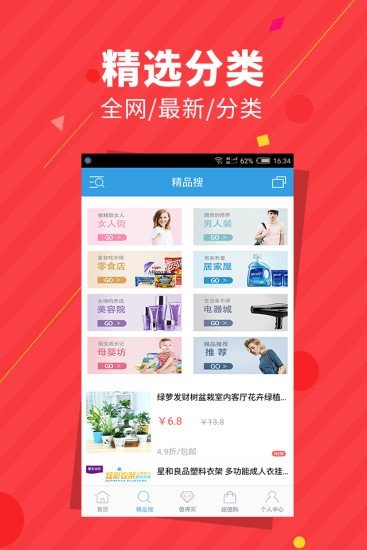 义乌小商品批发网软件截图1