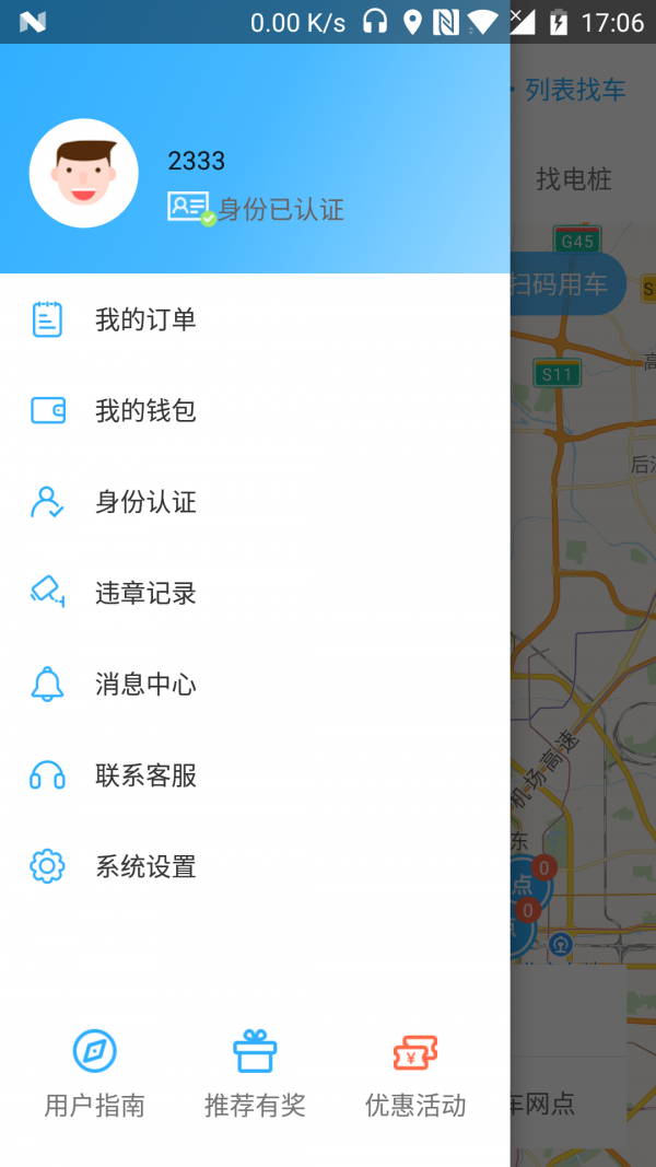 纵横共享软件截图1