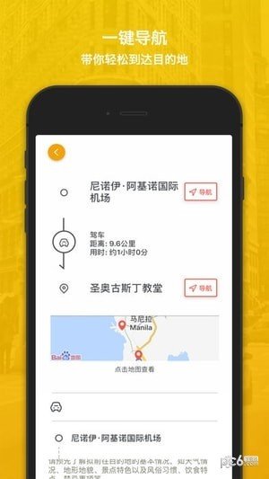 麦趣定制软件截图3