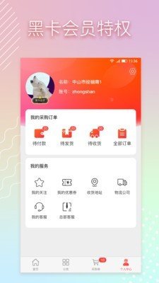 EDS20分销软件截图2