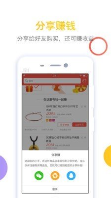 金饰通软件截图3