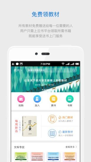 云书软件截图3