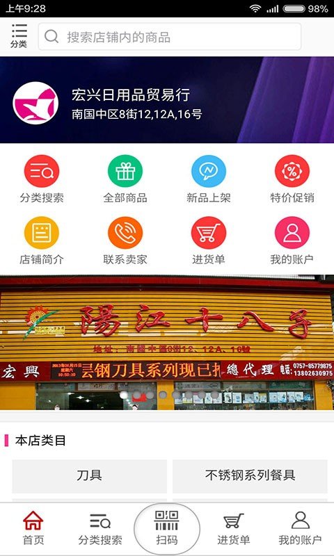 南国宏兴软件截图0