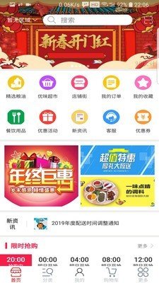 优味商城软件截图0