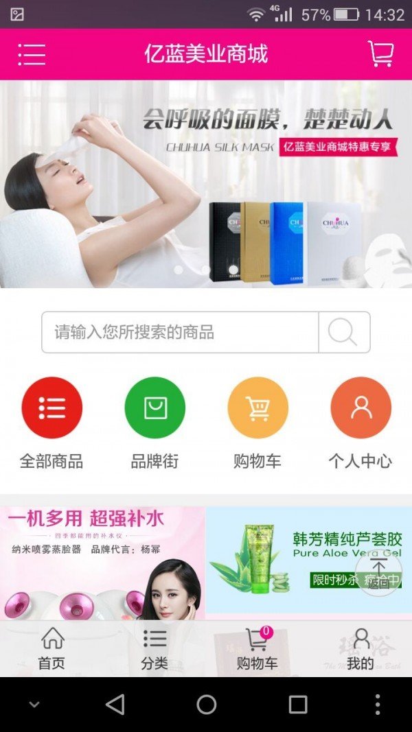 亿蓝美业软件截图1