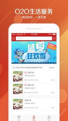 金粉汇软件截图1