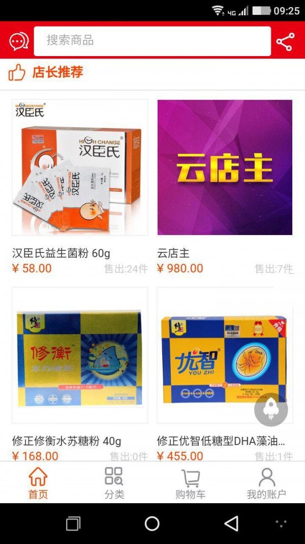 小敏母婴商城软件截图1