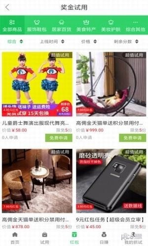 抓试网软件截图1