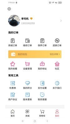 星联动力软件截图2