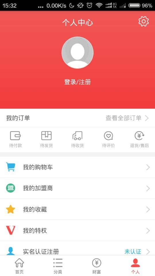 沫鱼商城软件截图1