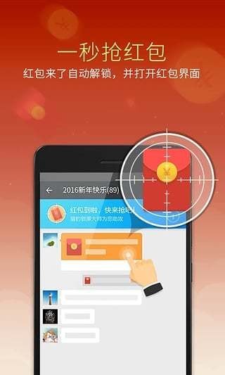 CM Locker(猎豹锁屏大师)软件截图1