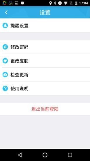 爱车生活2软件截图2