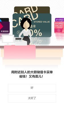 买单大师软件截图1