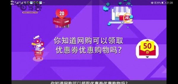 喵享惠软件截图0