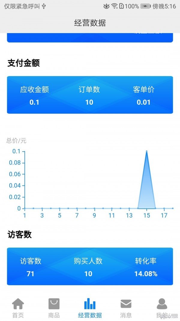 哆咪软件截图3