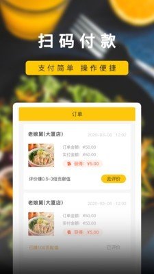 回头客业务员软件截图1