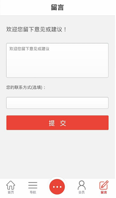 河南家具网软件截图2