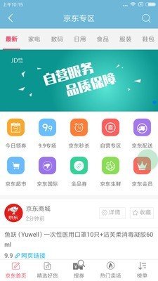 能省会花软件截图1