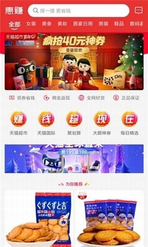 惠赚优品软件截图0